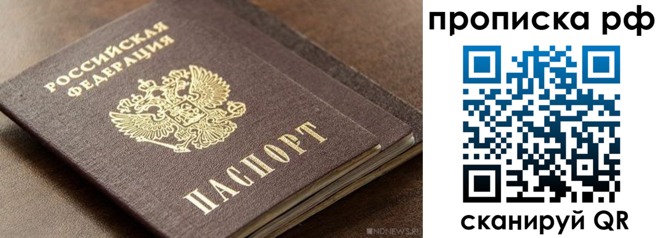прописка для кредита в Кинешме
