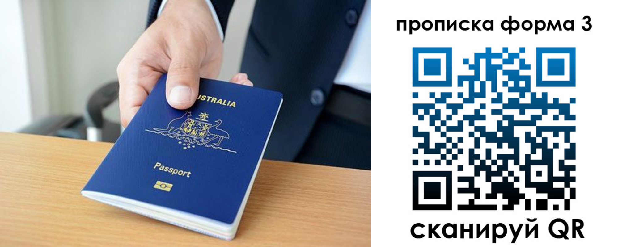 купить прописку в Кинешме
