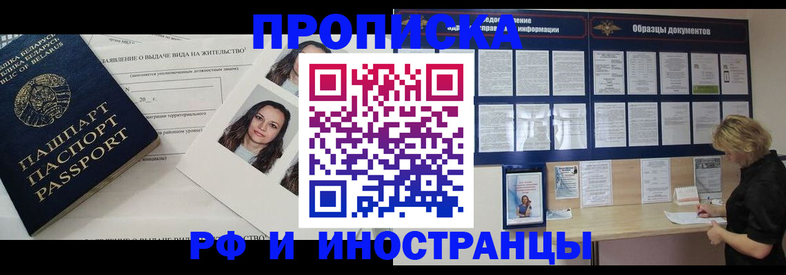миграционный учет в Кинешме