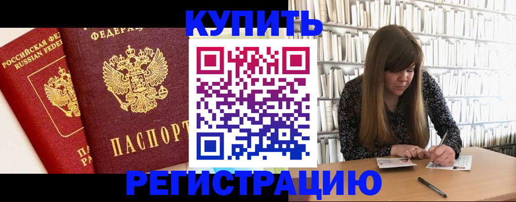 прописка для кредита в Кинешме