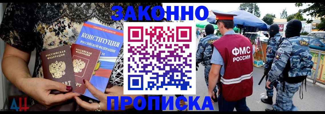 временная регистрация для школы в Кинешме