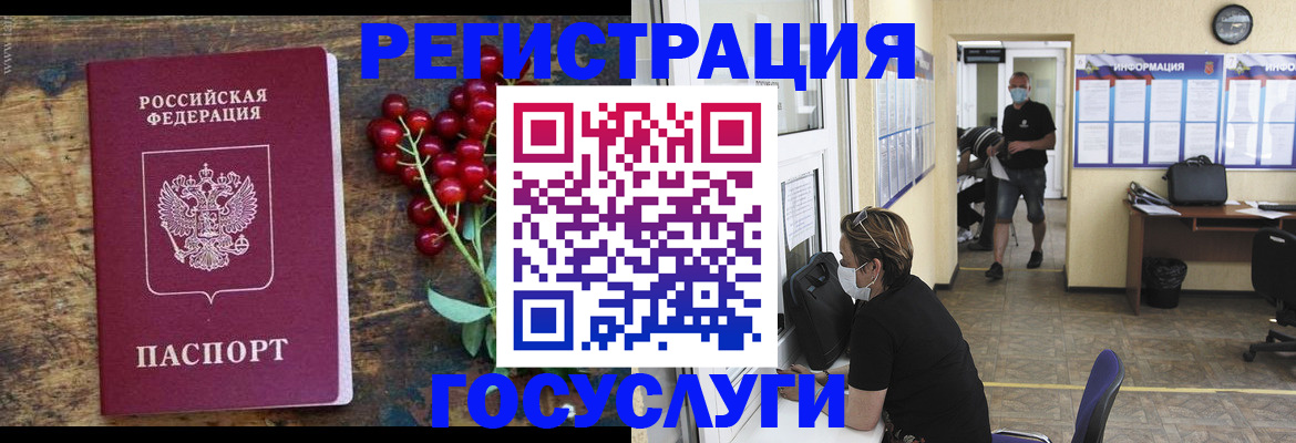 прописка ребенка в Кинешме