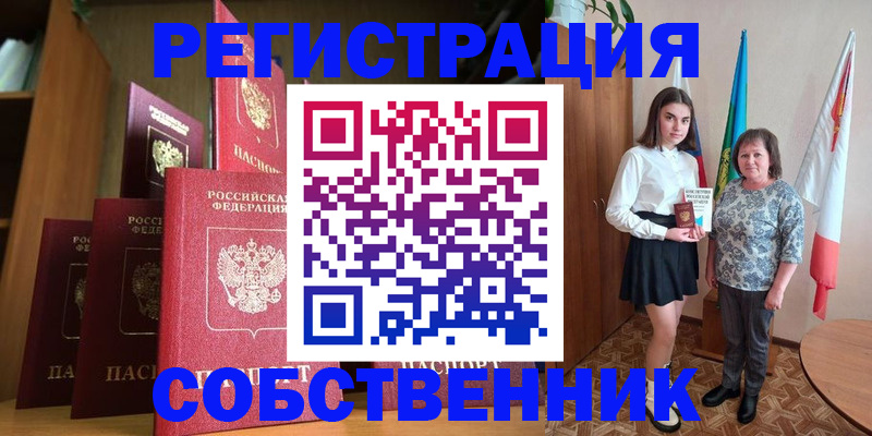 прописка гарантия в Кинешме