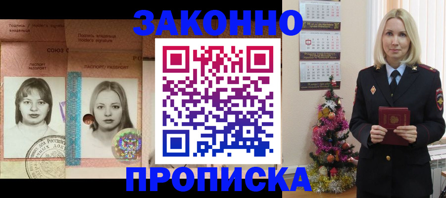 временная регистрация законно в Кинешме