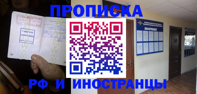 временная регистрация 2025 в Кинешме