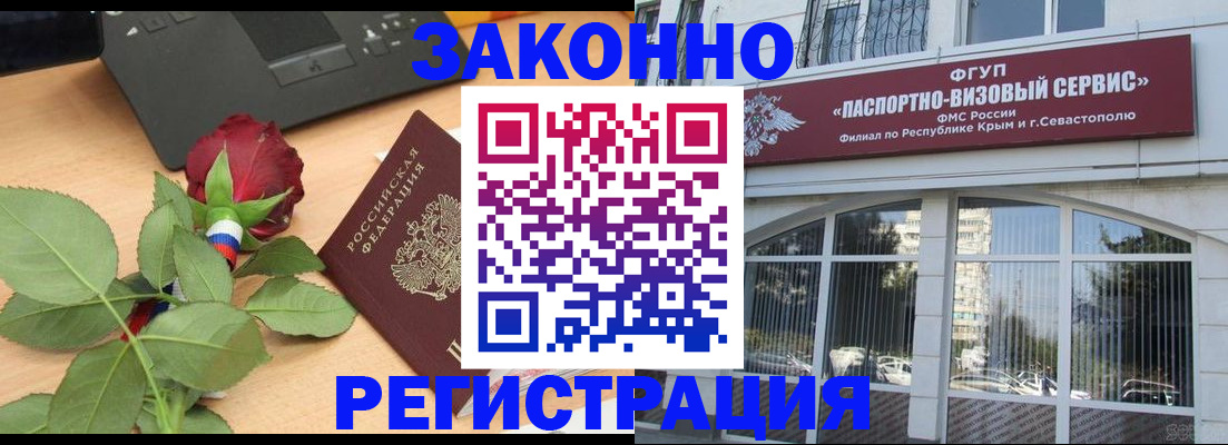 регистрация в Кинешме