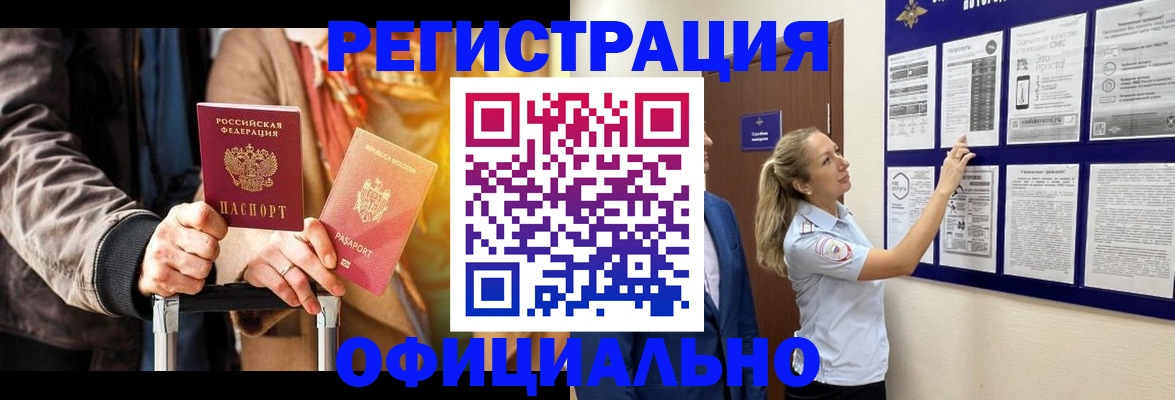 прописка для школы в Кинешме