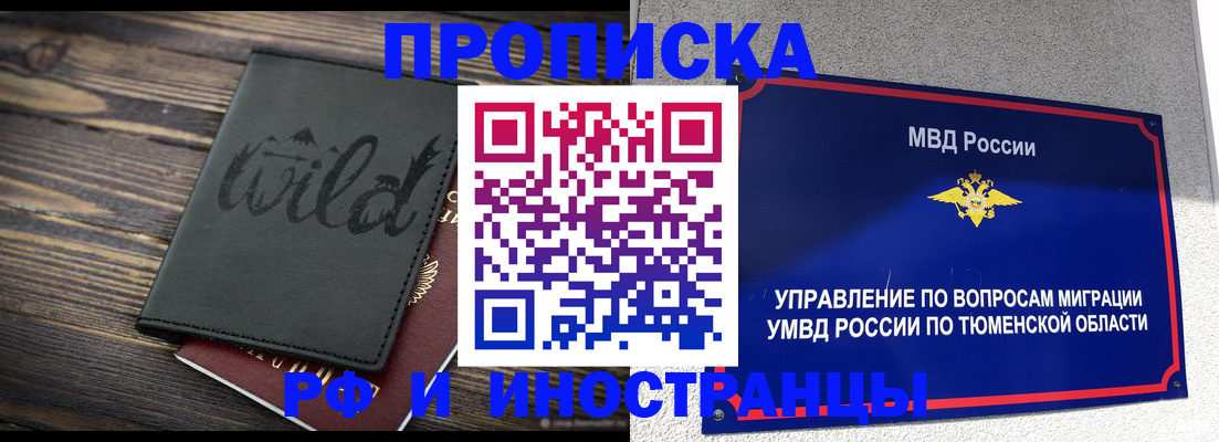 временная регистрация 2025 в Кинешме