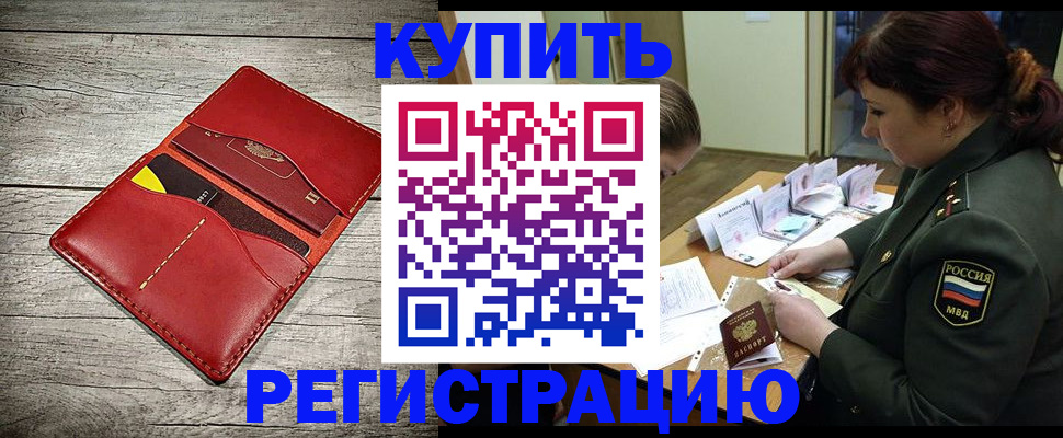 временная регистрация собственник в Кинешме