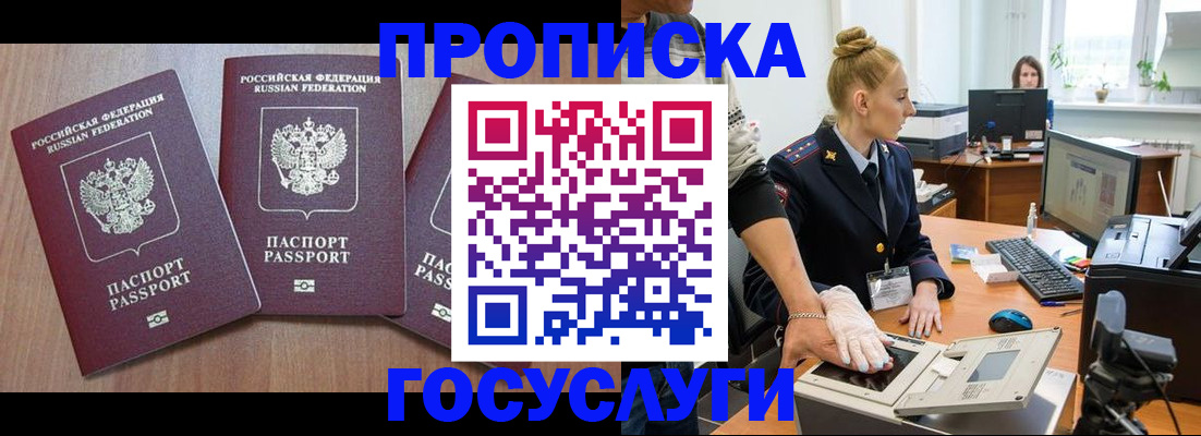 прописка поиск в Кинешме
